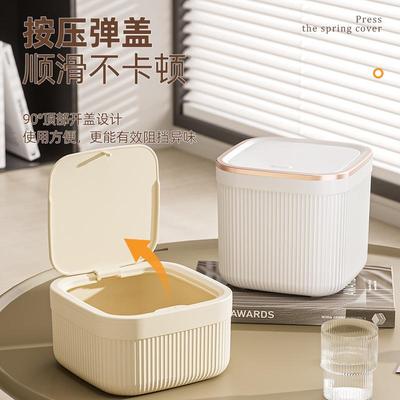 Creative Mini Desktop Trash Can with Lid, Press-type Pop-up