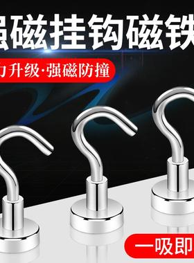 Magnetic Hooks No-Drill Wall-Mounted Traceless Fridge Magnet