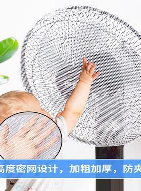 Cartoon Cute Full Coverage Electric Fan Safety Guard - Child