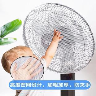Coverage Electric Fan Cartoon Guard Full Safety Child Cute