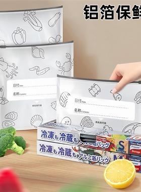Aluminum Foil Freshness Bags, Japanese Home Kitchen Refriger
