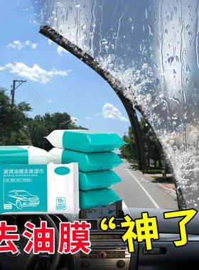 Wet wipes for removing oil film from glass, front windshield
