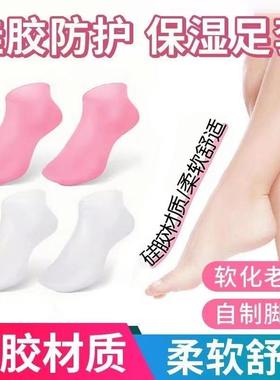 Silicone protective moisturizing foot sleeves prevent cracki