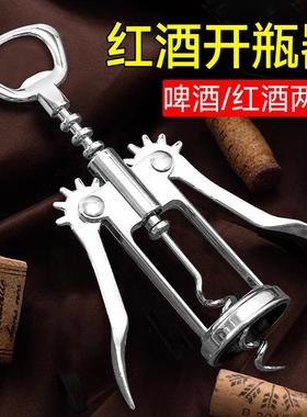 Wine bottle opener, wine opener, beer spoon, manual and easy