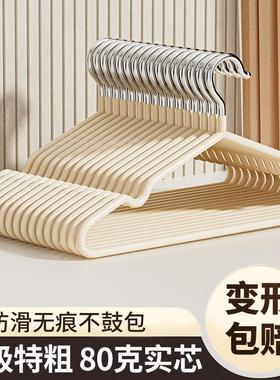 Heavy-duty, thickened, non-slip, mark-free clothes hangers d