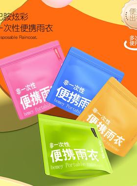 Reusable Raincoat for Adults - Long, Full-Body, Heavy Rain P