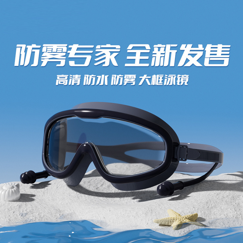 Large Frame Swimming Goggles HD Clear Flat Light Waterproo