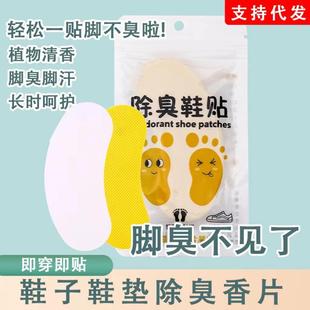 Deodorizing Foot Pads Disposable Shoes Portable for and