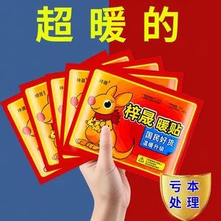 Warm Pads, Heat Retention Stickers for Students and Girls, H