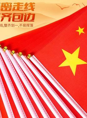 Small handheld Chinese national flags, mini Five-Star Red Fl