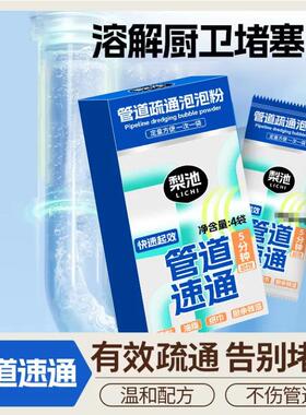 New Blue Box Drain Cleaner - Powerful Unblocker and Dissolve