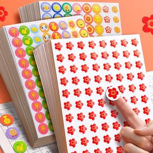 Children's Reward Stickers - Kindergarten National Flag and