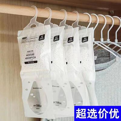 Hanging Moisture Absorption Bag for Wardrobes and Closets, M