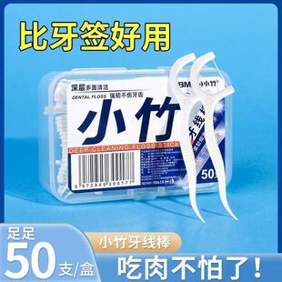 Ultra-fine Floss Picks Family Pack, Portable High Molecular