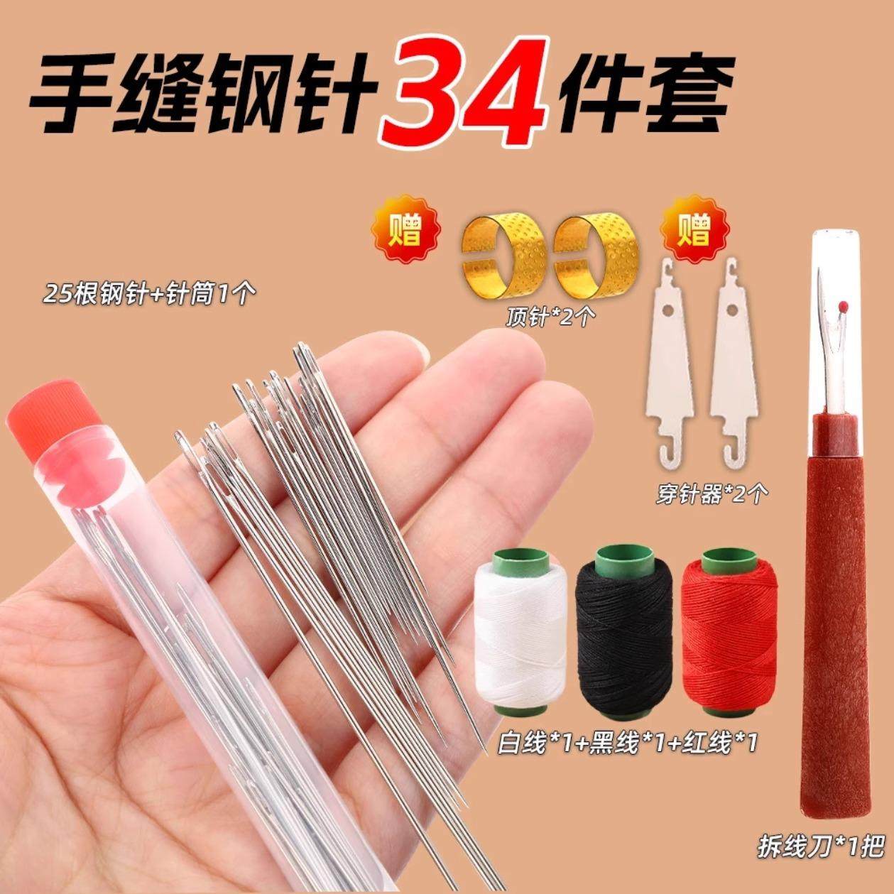 Large-eyed hand sewing needles, fine long large-hole needles