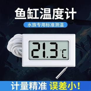 Aquarium Digital Thermometer High Precision with Probe Refri
