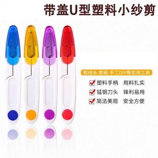 2025 New Multi-functional Scissors for Home Use, Students, a