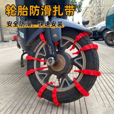 Anti-slip chains, anti-slip strips for electric bicycles, mo