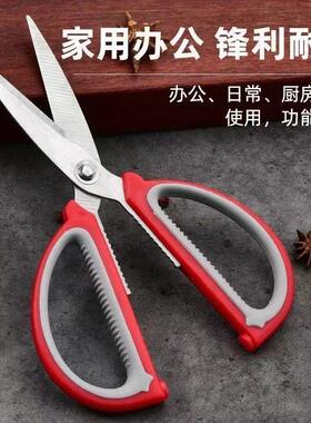 German Imported Stainless Steel Multi-functional Scissors fo