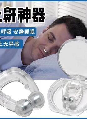 Anti-Snoring Nose Clip Snore Stopper Tool to Prevent Snoring