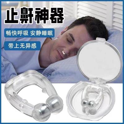 Anti-Snoring Nose Clip Snore Stopper Tool to Prevent Snoring