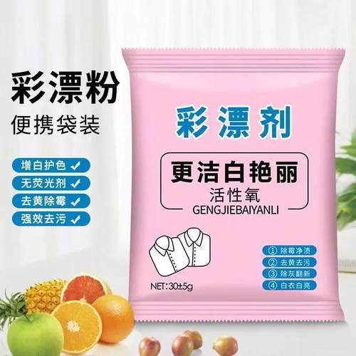 Manufacturer wholesale color bleach, household bleach, yello