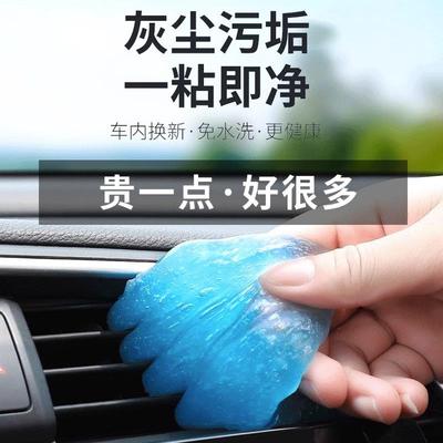 Car Cleaning Gel, Keyboard Gap Cleaner, Multi-functional Air