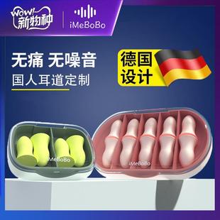Noise-canceling earplugs for soundproof sleep, suitable for