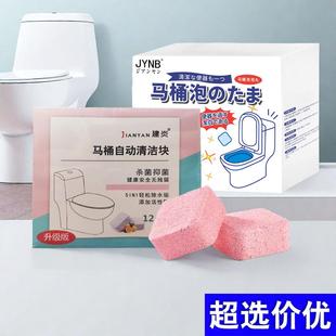 Toilet cleaning effervescent tablets, toilet deodorant, odor