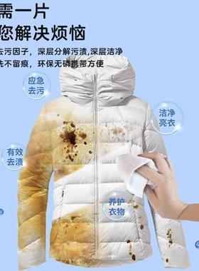 Down Jacket Cleaning Wipes - Home Use for Removing Oil Stain