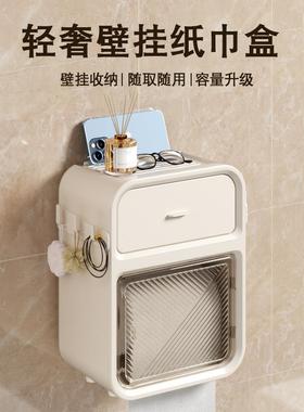 Wall-mounted Tissue Box for Bathroom, Toilet Paper Holder, W