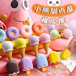 Cartoon erasers for elementary school students, creative fru