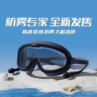Large Frame Swimming Goggles HD Clear Flat Light Waterproof