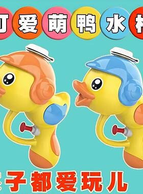 Children's Water Gun Toy - Summer Popular Toy, Small Size fo