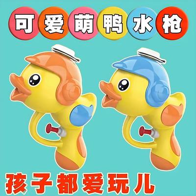 Children's Water Gun Toy - Summer Popular Toy, Small Size fo