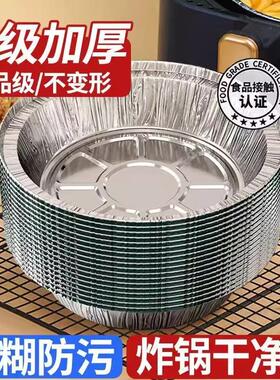 Air Fryer Home Use Aluminum Foil Tray Oven Baking Special Fo