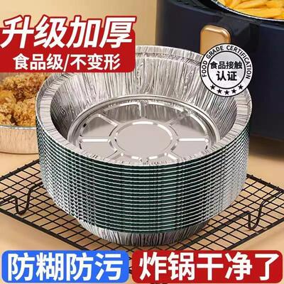 Air Fryer Home Use Aluminum Foil Tray Oven Baking Special Fo