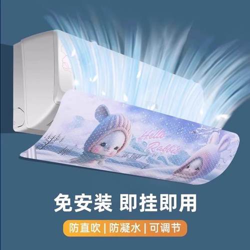 Universal Air Conditioner Wind Deflector for Wall-Mounted Un