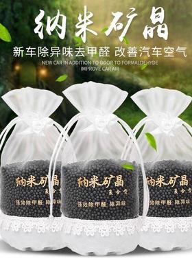 Nano Mineral Crystal Car Odor Remover Bamboo Charcoal Bag, N