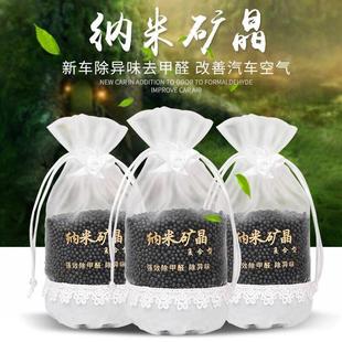 Car Odor Bag Mineral Charcoal Crystal Bamboo Nano Remover