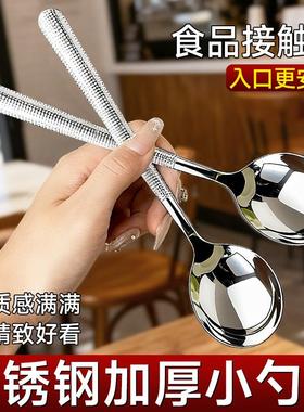 Ice-crack pattern thickened stainless steel long-handle spoo