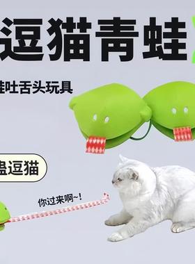 Interactive Pet Toy - Frog Tongue Teaser for Cats, Chameleon