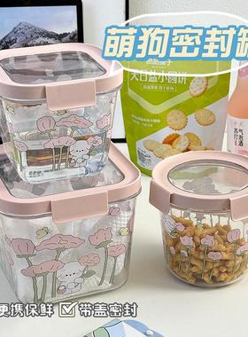 Cute food storage containers that are moisture-proof and sui