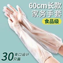 Wholesale Long-Arm Gloves for Household Kitchen Dishwashing,