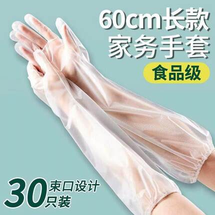 Wholesale Long-Arm Gloves for Household Kitchen Dishwashing,