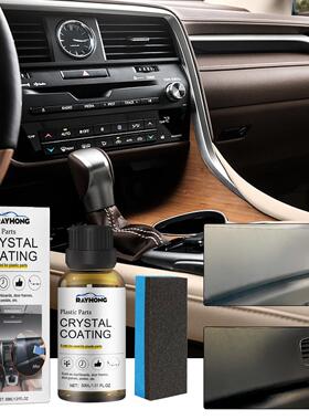 Rayhong Plastic Renewal Coating: Car Interior Cleaning, Dust