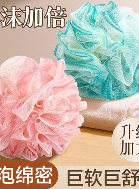Large Bath Puff, High-end Adult Bathing Accessory, Loofah fo