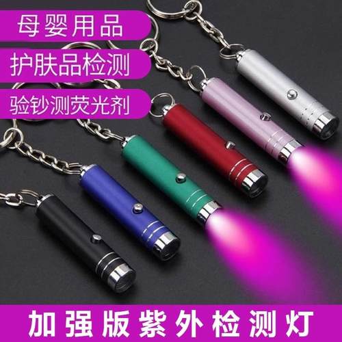 Mini UV Light Portable Banknote Detector Professional Ultrav