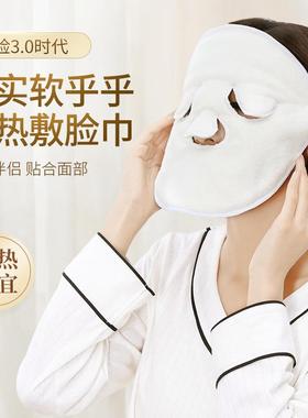 Hot towel face mask cover, facial steaming cloth, beauty fac
