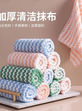 Thickened Coral Fleece Cloth Cationic Cloth Dishwashing Clot